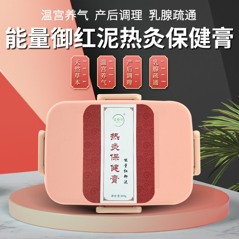 景妙堂草本泥灸月子女性养护热敷