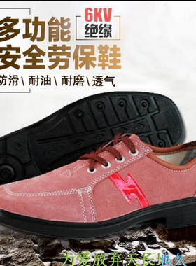 盾王防臭牛皮绝缘劳保鞋包邮
