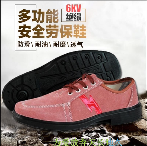 盾王防臭牛皮绝缘劳保鞋包邮