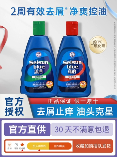 Mentholatum, освежающий шампунь подходит для мужчин и женщин, удаление перхоти, против зуда, контроль жирного блеска
