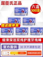 Watsons, портативная зубная нить, 300 шт