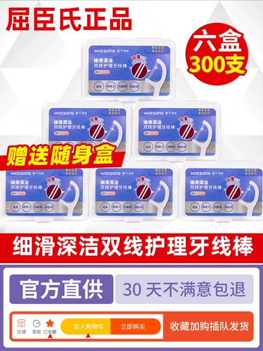 Watsons, портативная зубная нить, 300 шт