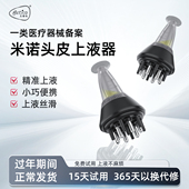 贝蒂科头皮头发上药器米诺1ml头部按摩滚珠给药导液涂抹梳神器