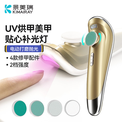 电动UV全自动家用磨甲器指甲刀
