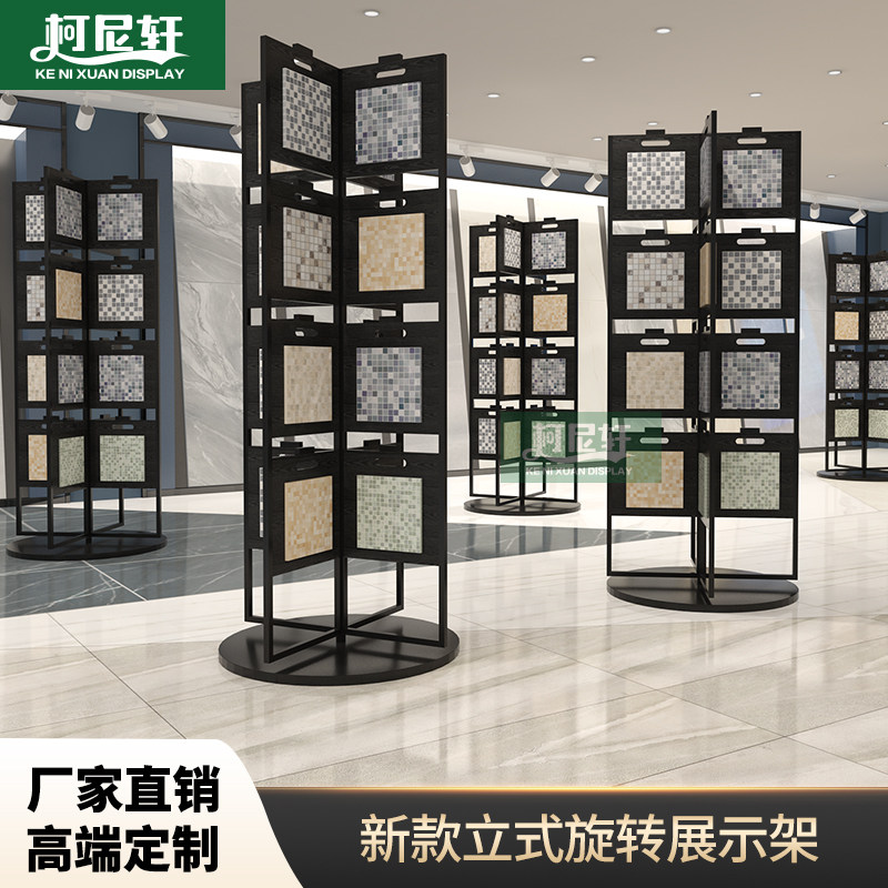 瓷砖展架旋转式多功能落地式陶瓷陶片立式双面展示架包边架子