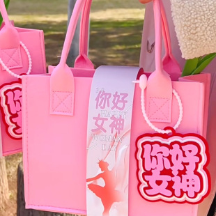 38女神节公司实用伴手礼品袋定制三八妇女节礼物送员工同事毛毡包
