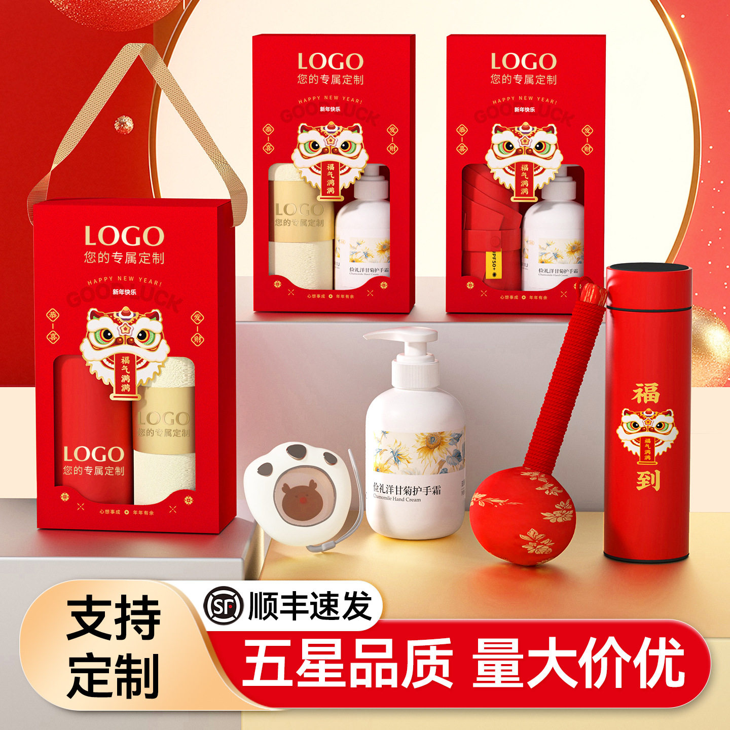 2026年马年礼品实用伴手礼套装公司活动开业年会周年庆送客户员工