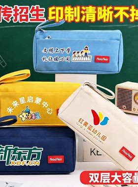 笔袋定制logo小学生铅笔袋定做宣传文具简约大容量铅笔盒订制实用