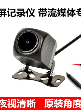 适用凌度行车记录仪HS780/810/880/920/A900/800倒车998后摄像头D