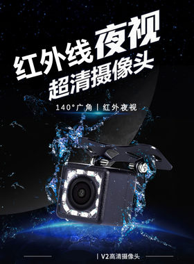 通用高清汽车显示屏倒车影像后摄