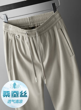 垂感桑蚕丝丨夏季薄款男士运动