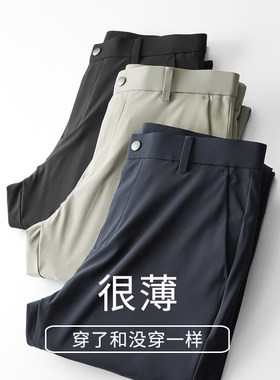 垂感冰丝夏季九分休闲裤