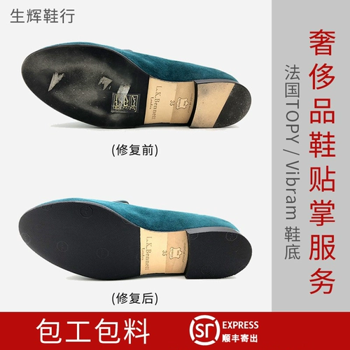 Vibram, нескользящие износостойкие напяточники, туфли на каблуке