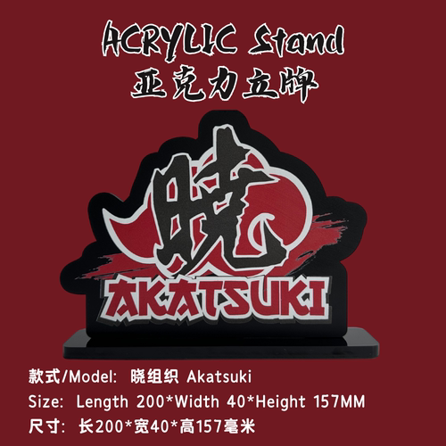 凹凸panda特种纯黑亚克力定制logo立牌火影晓组织Akatsuki摆件gk