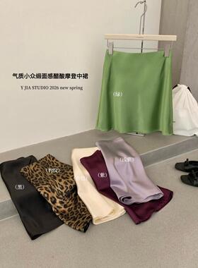 Y.JIA 伊嘉韩系缎面醋酸鱼尾半身裙女夏季气质侧隐拉链斜裁短裙子