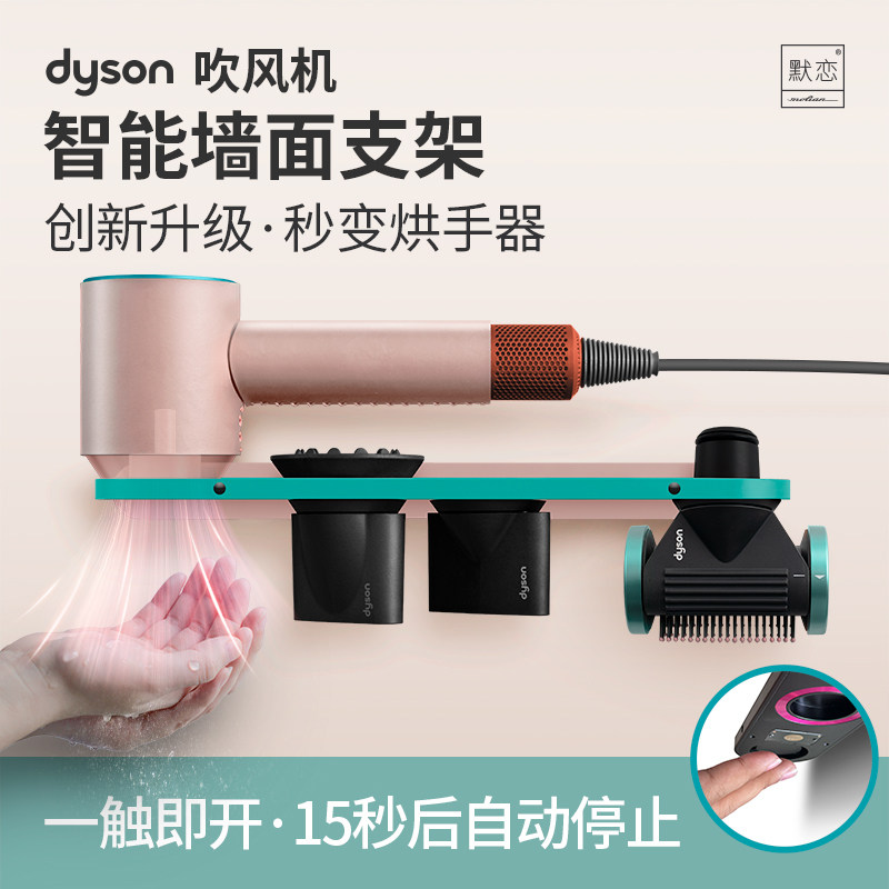 适用于戴森吹风机支架干手器挂架浴室角架/置物架