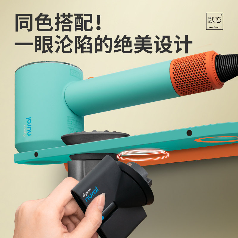 适用于戴森吹风机HD16支架干手器挂架支架 dyson置物收纳架免打孔