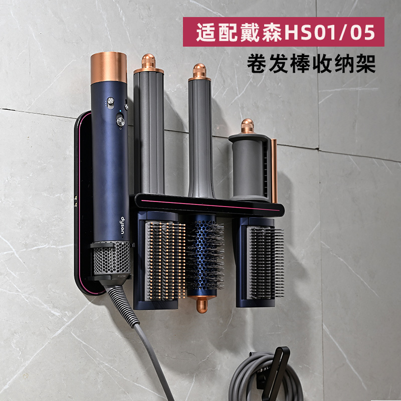 戴森8头免打孔适用dyson卷发棒