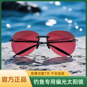 乐钓鱼者朱清清哥同款 偏光增晰钓鱼眼镜看漂高清开车路亚骑行钓具