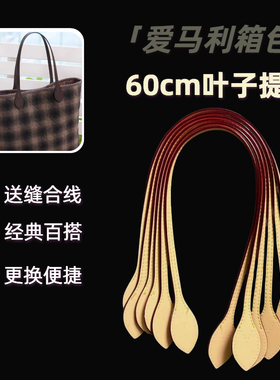 变色植鞣革皮手挽l同v款托特包肩带60cm叶子款手工线缝包包带配件