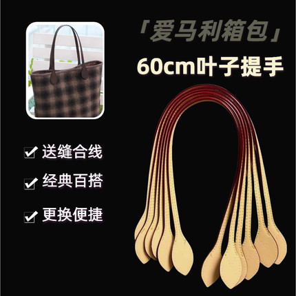 变色植鞣革皮手挽l同v款托特包肩带60cm叶子款手工线缝包包带配件