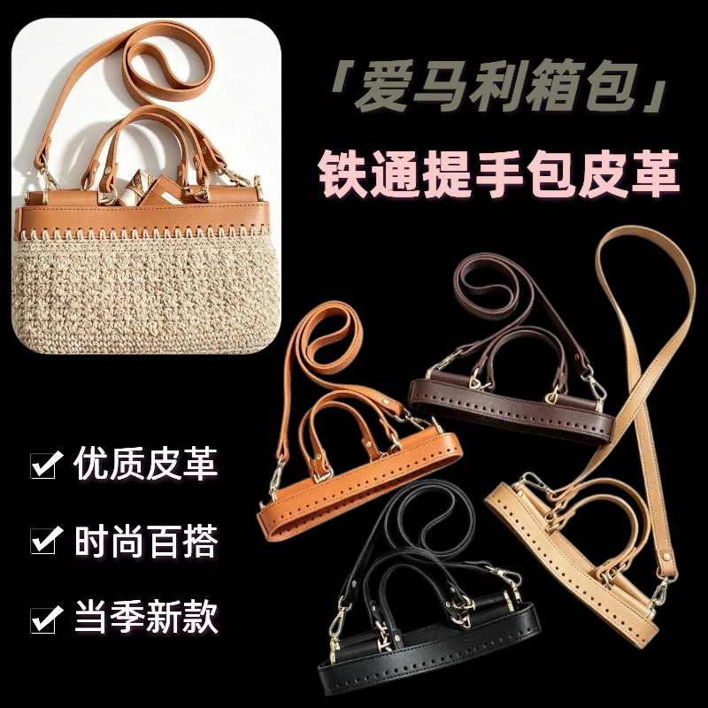 免打孔草编包提手工编织diy配件
