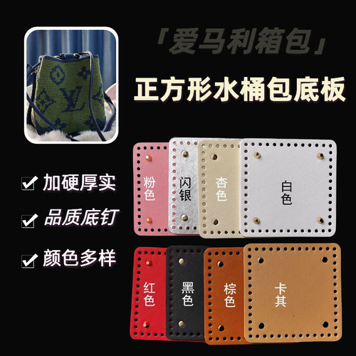 正方形老花水桶包底加硬手工钩织