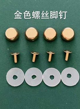 通用型底钉包包五金配件手工diy箱包压纹螺丝底钉水桶钉子金黑色