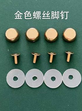 通用型底钉包包五金配件螺丝底钉