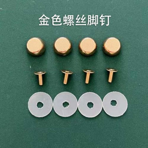 通用型底钉包包五金配件螺丝底钉