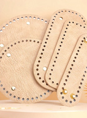 包底泫雅编织包底材料10*22加厚加硬定型泫雅包黑色仿真皮配件PU