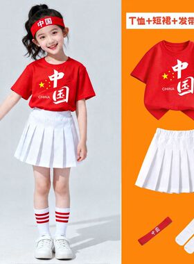 六一儿童节表演演出统一活动服装红色爱国题材短袖T恤女童百褶裙