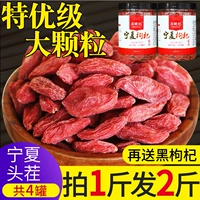 2 косания большого зерна Zhengzong ningxia Wolfberry Special Press 500 г, Ning Gou Qi Hong Создание чай