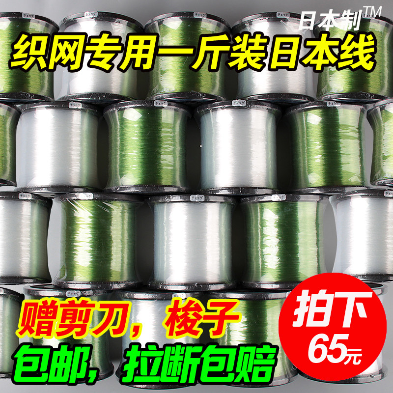 包邮日本进口原丝1斤装海钓鱼线绿色透明0.18到1mm胶丝撒网织网线