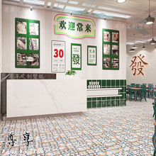 复古港式茶餐厅墙纸香港甜品奶茶店壁画3D马赛克棋牌室麻将馆壁纸