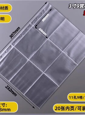 高透九宫格四宫格透明内页黑色内页