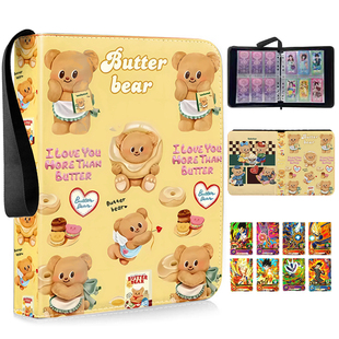 黄油小熊周边卡册生日礼物皮质活页相册收纳册卡片卡牌收藏收集册