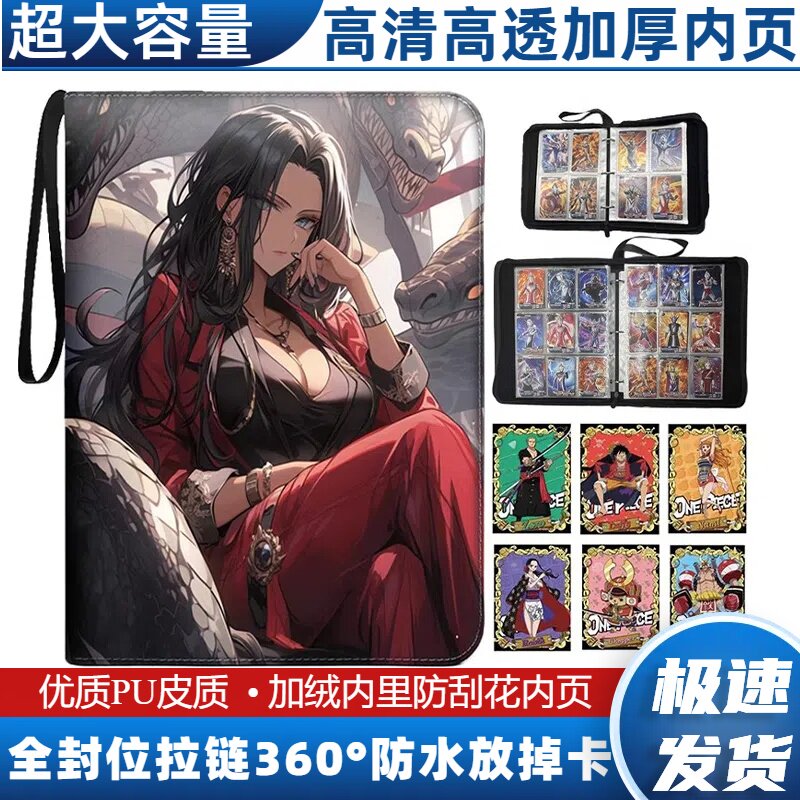海贼王联合激斗收纳册活页卡册九宫格大容量卡片卡牌卡包收藏册