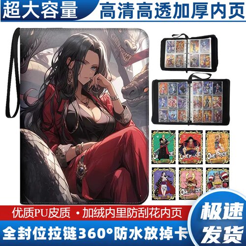 海贼王联合激斗收纳册活页卡册九宫格大容量卡片卡牌卡包收藏册