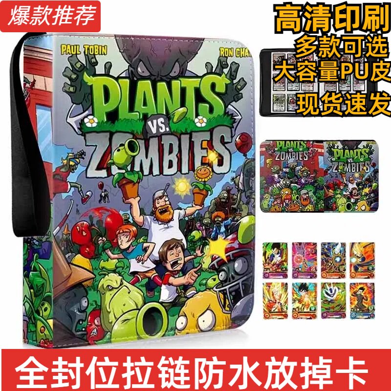 皮质大容量植物大战僵尸九宫格四宫格卡册卡片卡牌卡包收纳收藏册