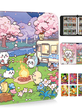 小红书同款吉伊卡哇chikawa卡册九宫格活页卡片卡牌收纳册收藏册