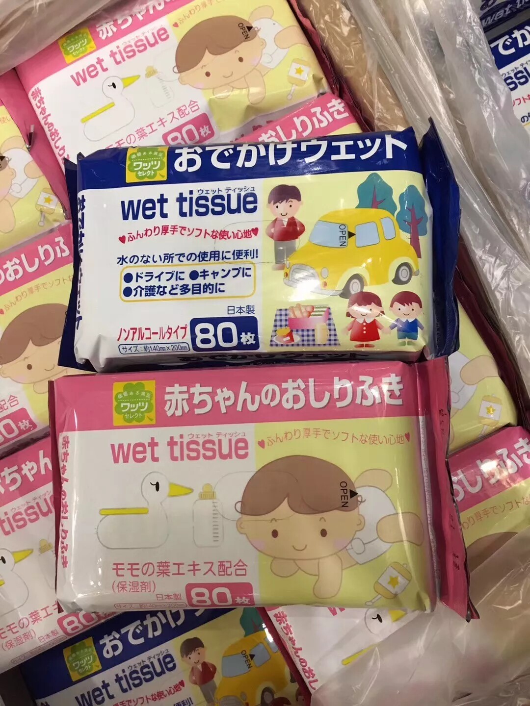 일본으로 수출  80알이 들어있는 팩  핑크와 블루 투톤 집나들이 다기능  어른 물티슈 선물