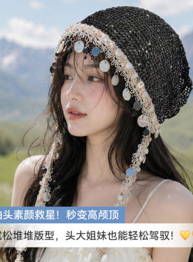 波西米亚贝壳流苏镂空堆堆帽
