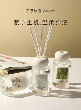 油画意境居家香薰藤条卧室摆件持久除臭家用室内无火清新空气香氛