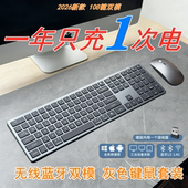金属质感无线蓝牙键盘鼠标套装 双模单键盘可充电键鼠办公静音电脑