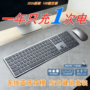 金属质感无线蓝牙键盘鼠标套装双模单键盘可充电键鼠办公静音电脑