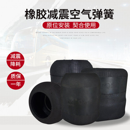 空气弹簧气囊减震大客车