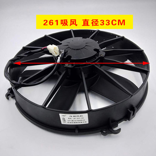 空调冷凝风机风扇客车
