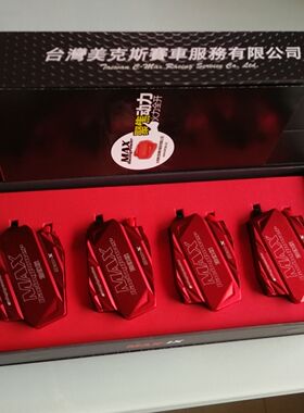 台湾MAX点火王纳智捷纳智捷大7纳智捷优6改装SUV纳智捷5动力改装