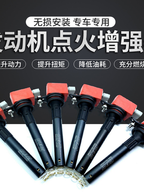 雪铁龙C2C4LC5爱丽舍世嘉凯旋改装力爽SPE点火神棍点火增强器